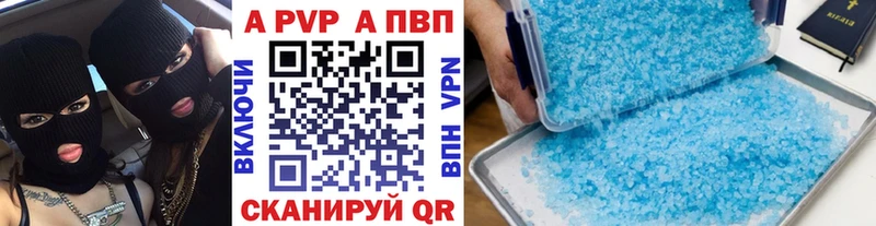 A PVP Crystall  Чухлома 