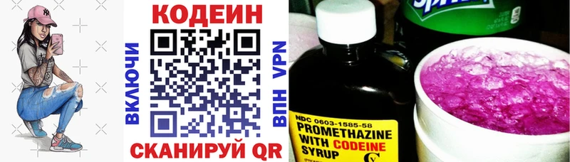 это официальный сайт  Чухлома  Codein напиток Lean (лин)  купить наркотики сайты  OMG как войти 